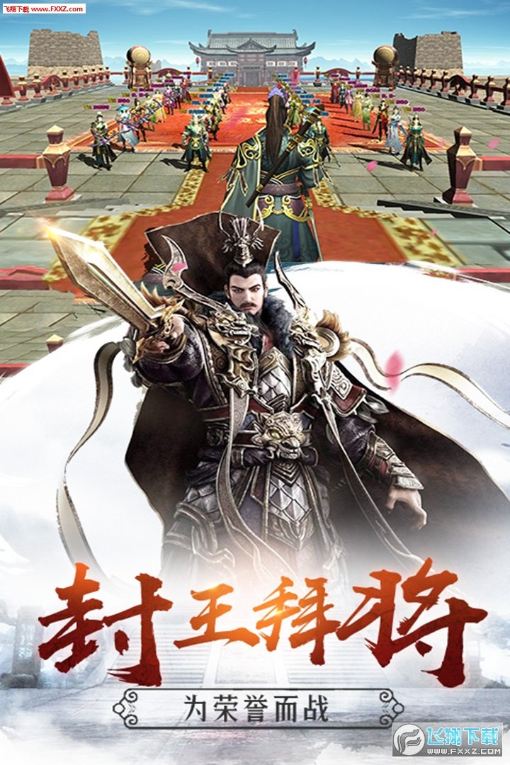 雄霸隋唐满v版