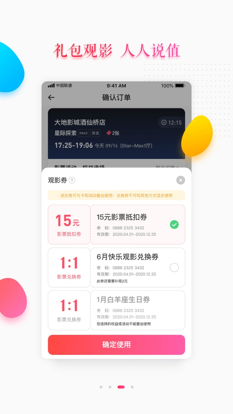 大地影院(图2) 大地影院(图2)