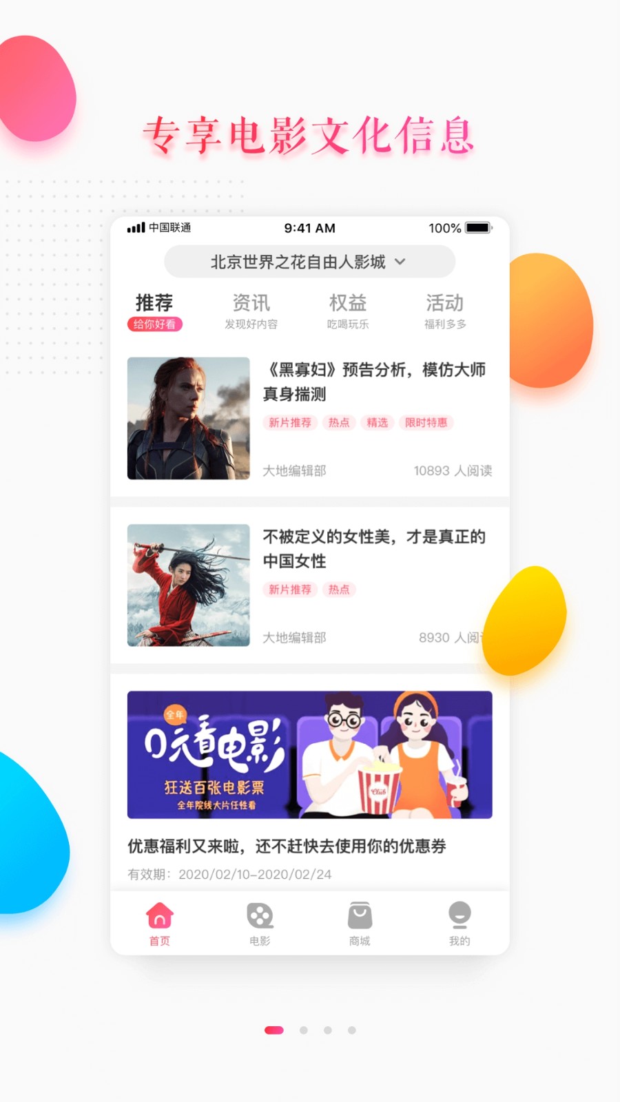 大地影院(图3) 大地影院(图3)