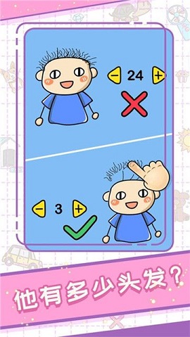 难到秃顶 中文版