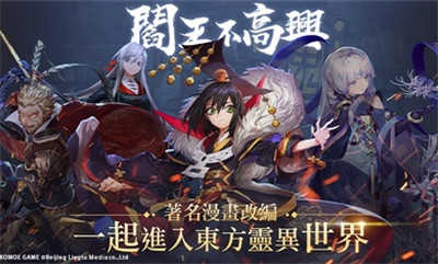 阎王不高兴免费版