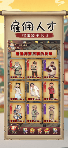 客官里面请