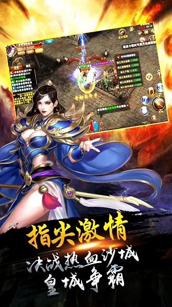 烈焰皇城无限元宝版