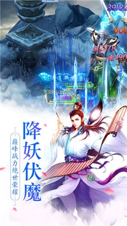 御剑仙途