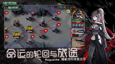 洛菲斯的呼唤 国际版