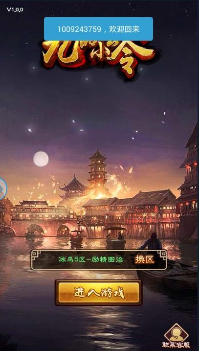九品小县令单机版
