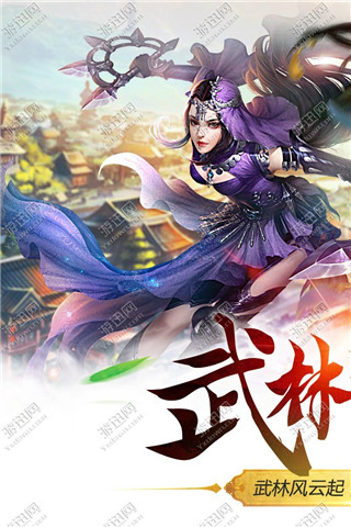 武林主宰 九游版