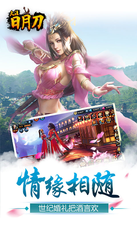 天涯日月刀变态版