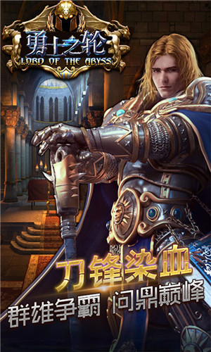 勇士之轮果盘版