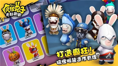 疯狂兔子无敌跑跑中文版