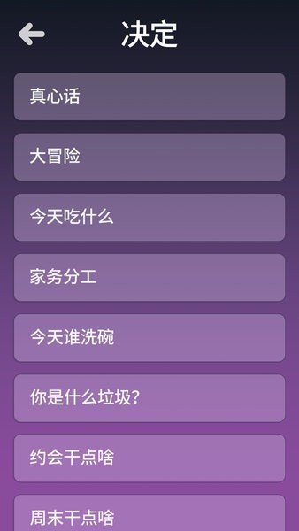 决定模拟器免费版