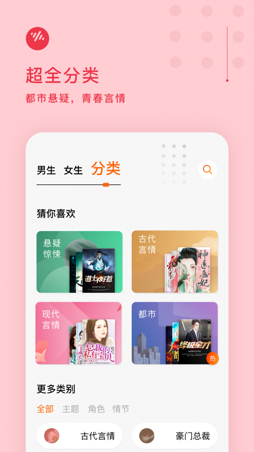 番茄畅听去广告版