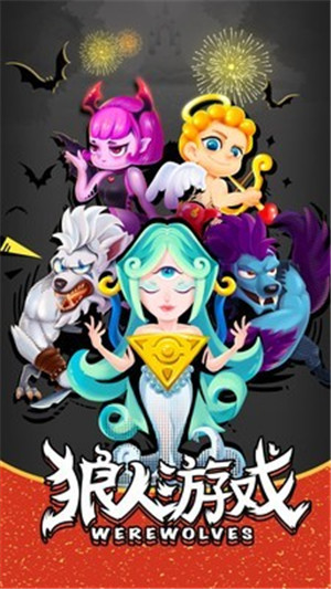 狼人世界1.6.9