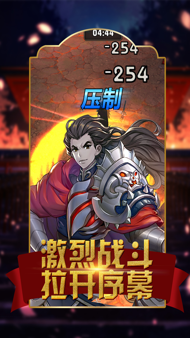 界神  果盘版