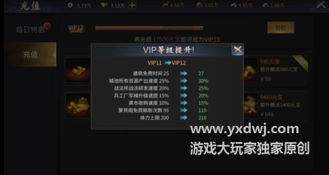 爆破三国体验服
