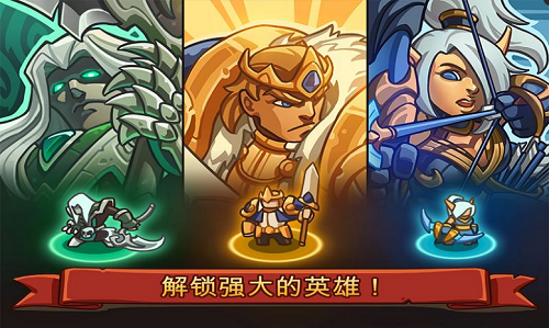 帝国战士TD英雄之战无限钻石