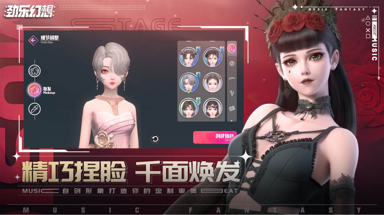 劲乐幻想测试服