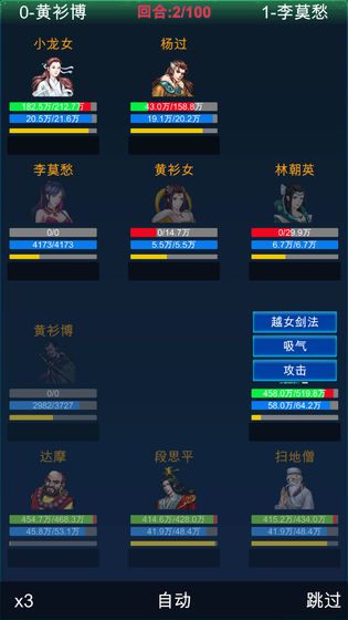 武侠浮生记