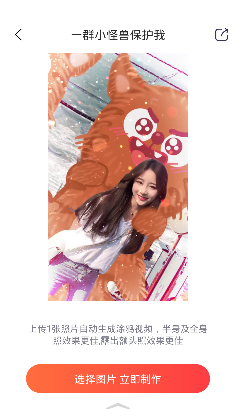 美图秀秀万圣节妆容P图相机