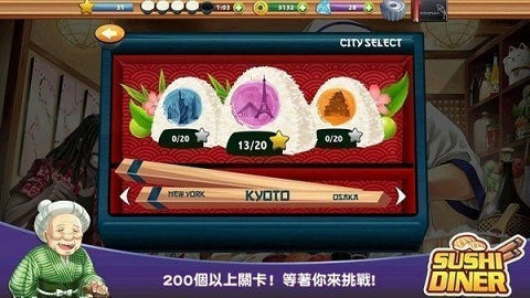 寿司餐厅3D 免广告版
