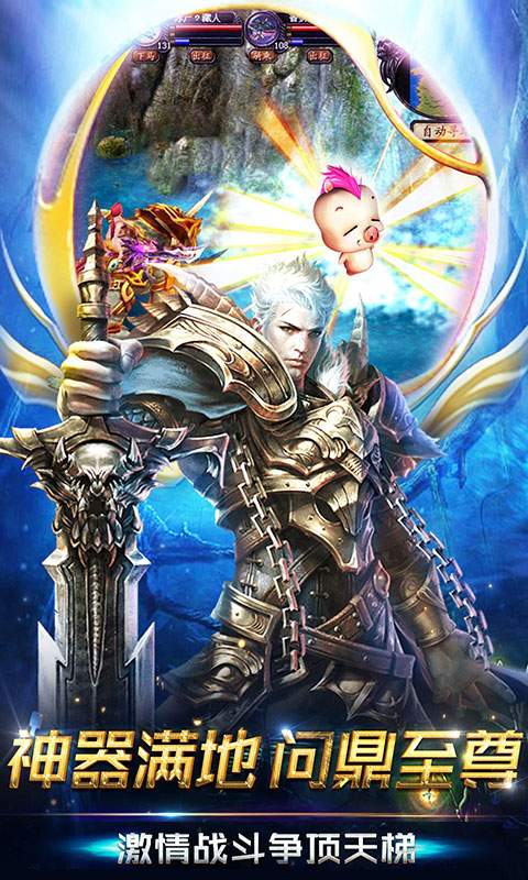 魔域归来高爆版