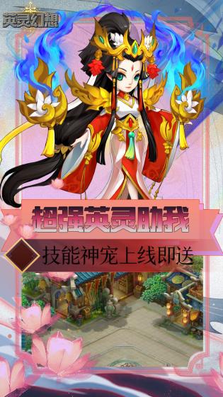英灵幻想 九游版