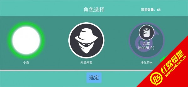 陨落流星