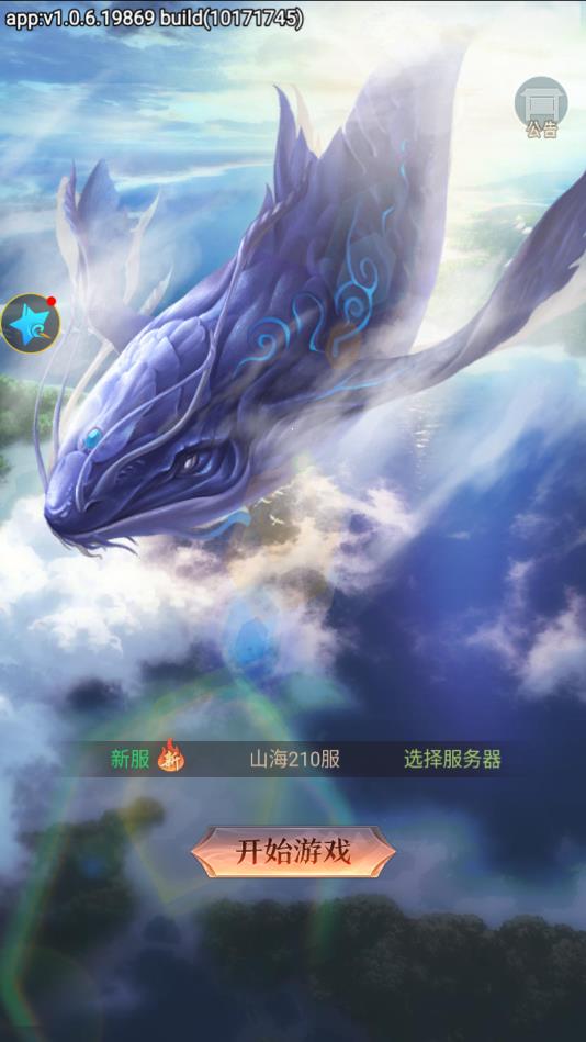 战玲珑山海经满v版