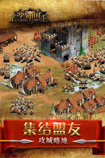 罗马帝国九游版 1.0.23