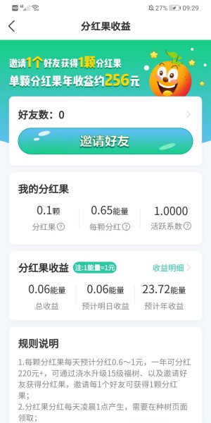 多多农场红包版