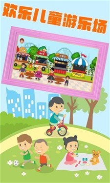 儿童梦想小镇正式版