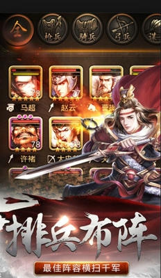 正统霸业变态版