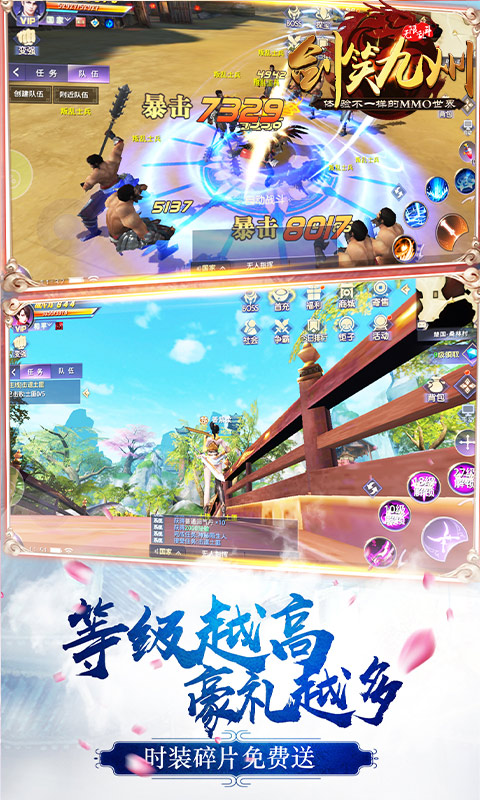 剑笑九州