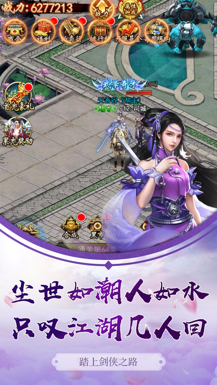 冒险大陆online满v版