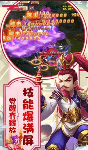 西游神传免费版