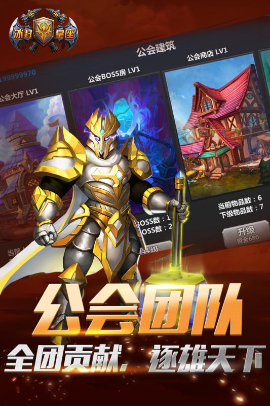 冰封皇座满v变态版
