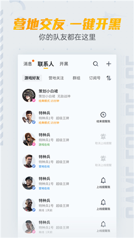 和平营地免费版