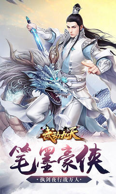 武动九天