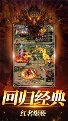耀光岁月火龙打金版