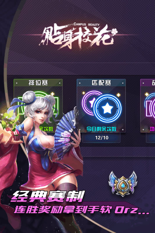 贴身校花满vgm版