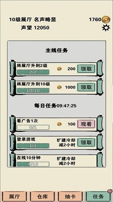 我在家里修文物免费版