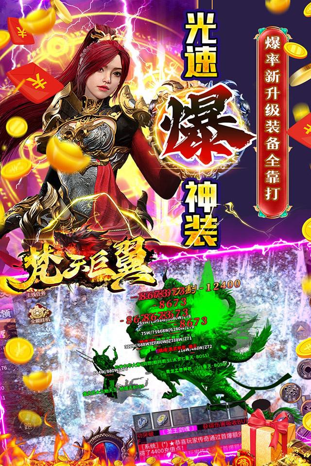 梵天巨翼变态版