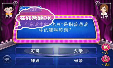 一站到底