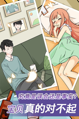 宝贝你听我解释单机版