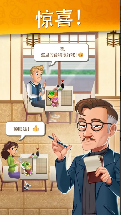 烹饪日记美味餐厅无限金币版