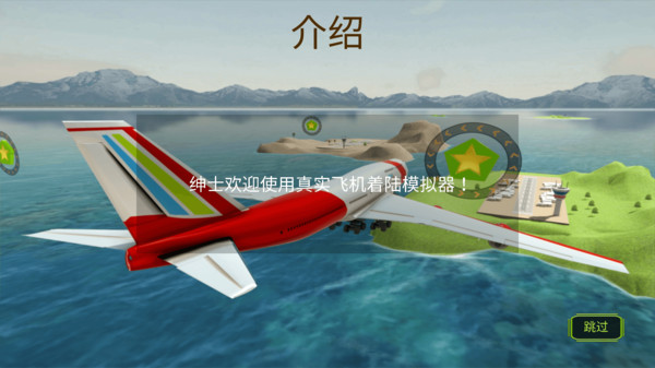 叫我飞行大师