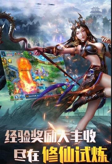 主宰仙侠九游版