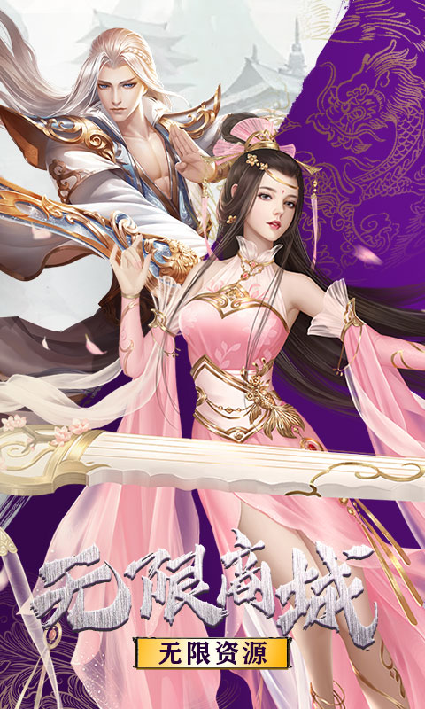 剑道仙语