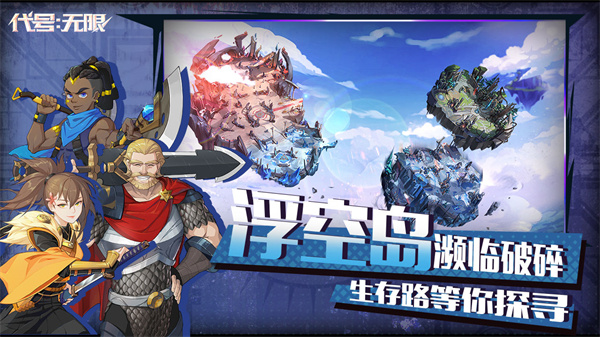 代号无限九游版