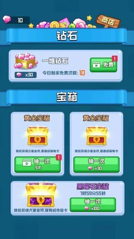 塔防君无限金币版